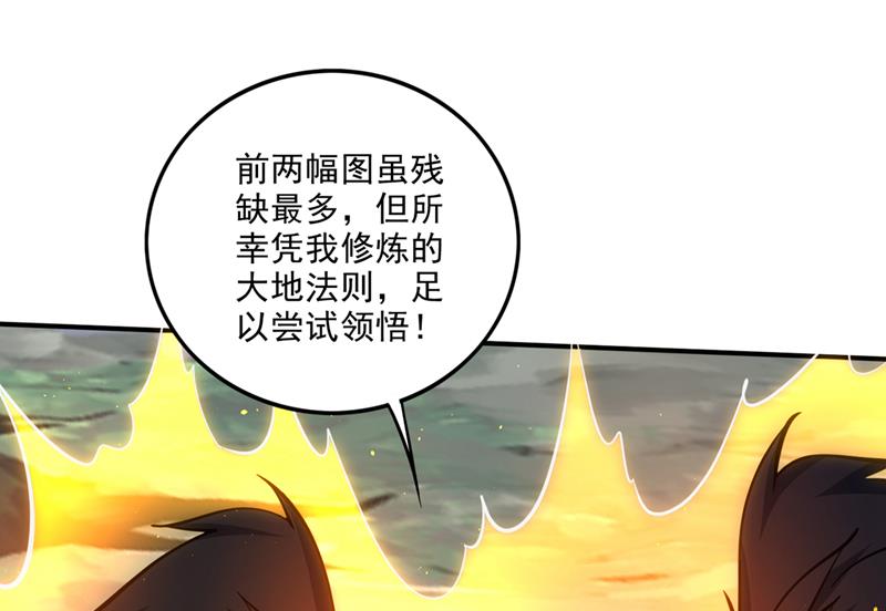 🍲最强神医混都市 玄武神铠！凝！ 第40页