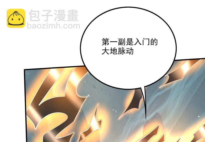 🍲最强神医混都市 玄武神铠！凝！ 第43页