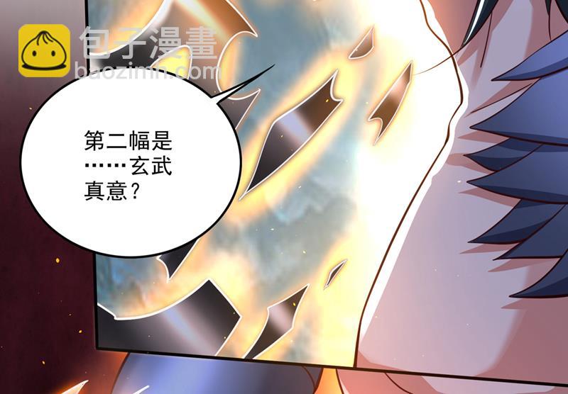 🍲最强神医混都市 玄武神铠！凝！ 第45页