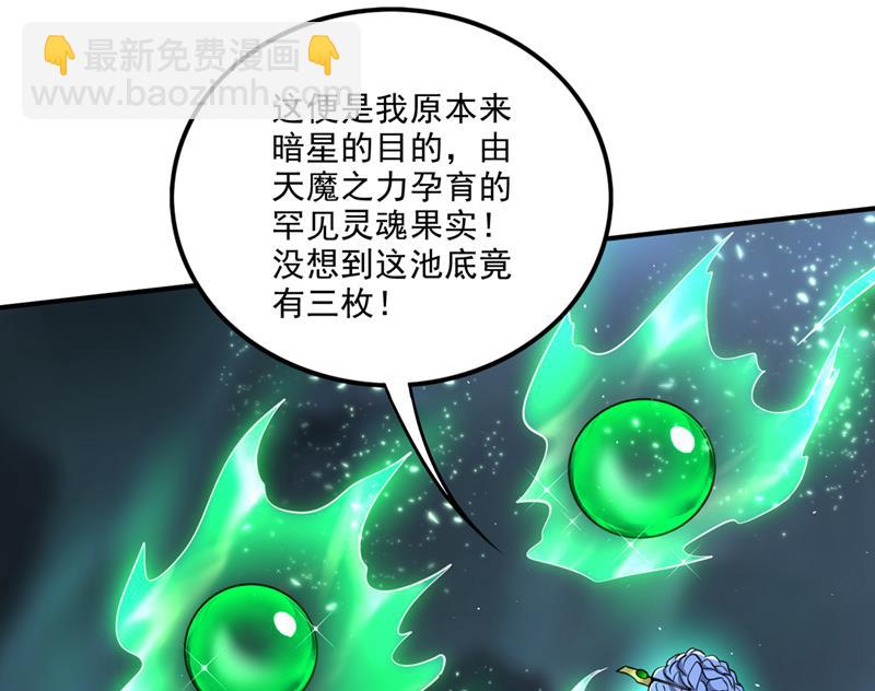 🍲最强神医混都市 卷入时空乱流 第13页