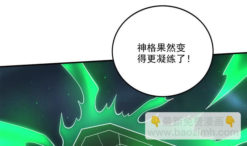 🍲最强神医混都市 卷入时空乱流 第20页