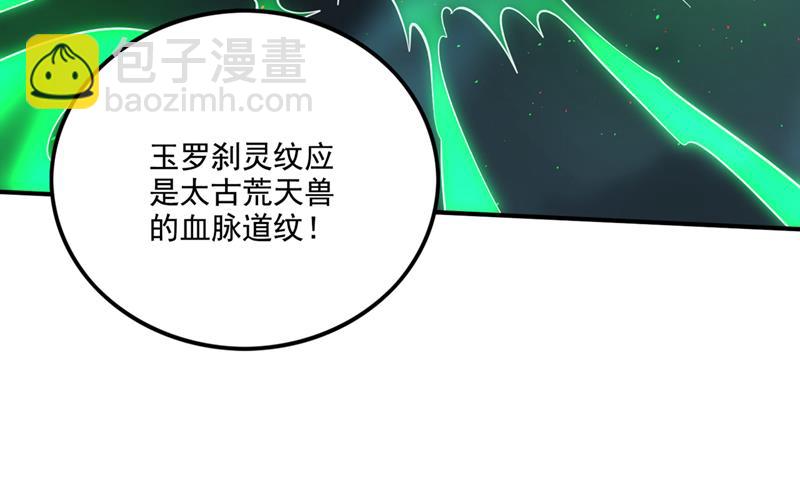 🍲最强神医混都市 卷入时空乱流 第22页