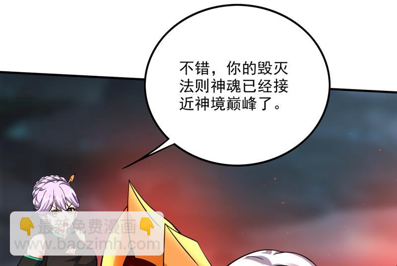 🍲最强神医混都市 卷入时空乱流 第23页