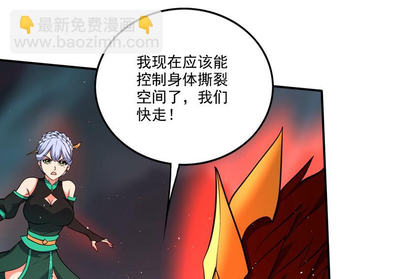 🍲最强神医混都市 卷入时空乱流 第29页