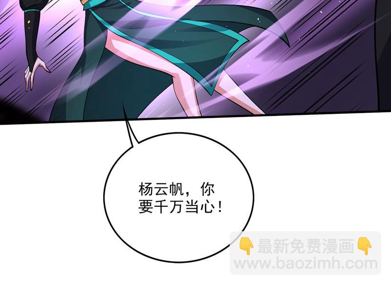 🍲最强神医混都市 卷入时空乱流 第40页