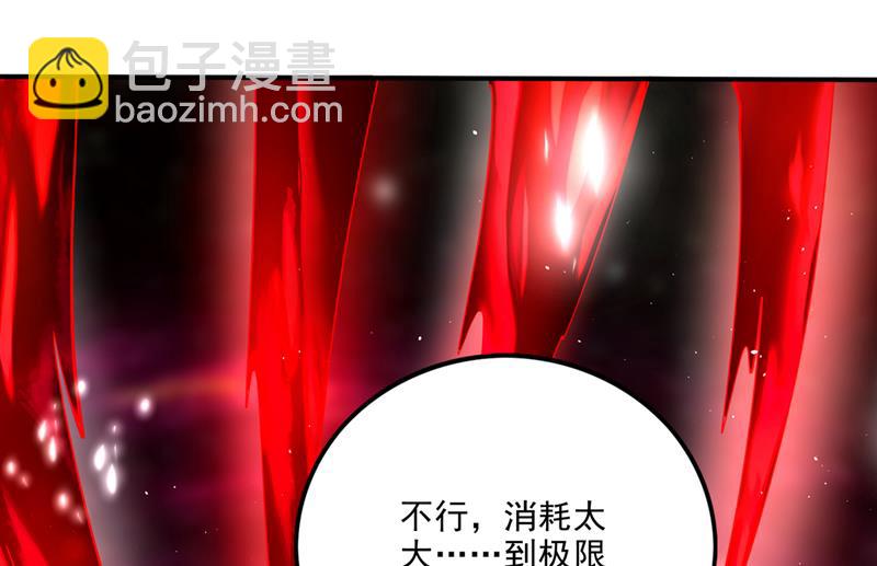 🍲最强神医混都市 卷入时空乱流 第41页