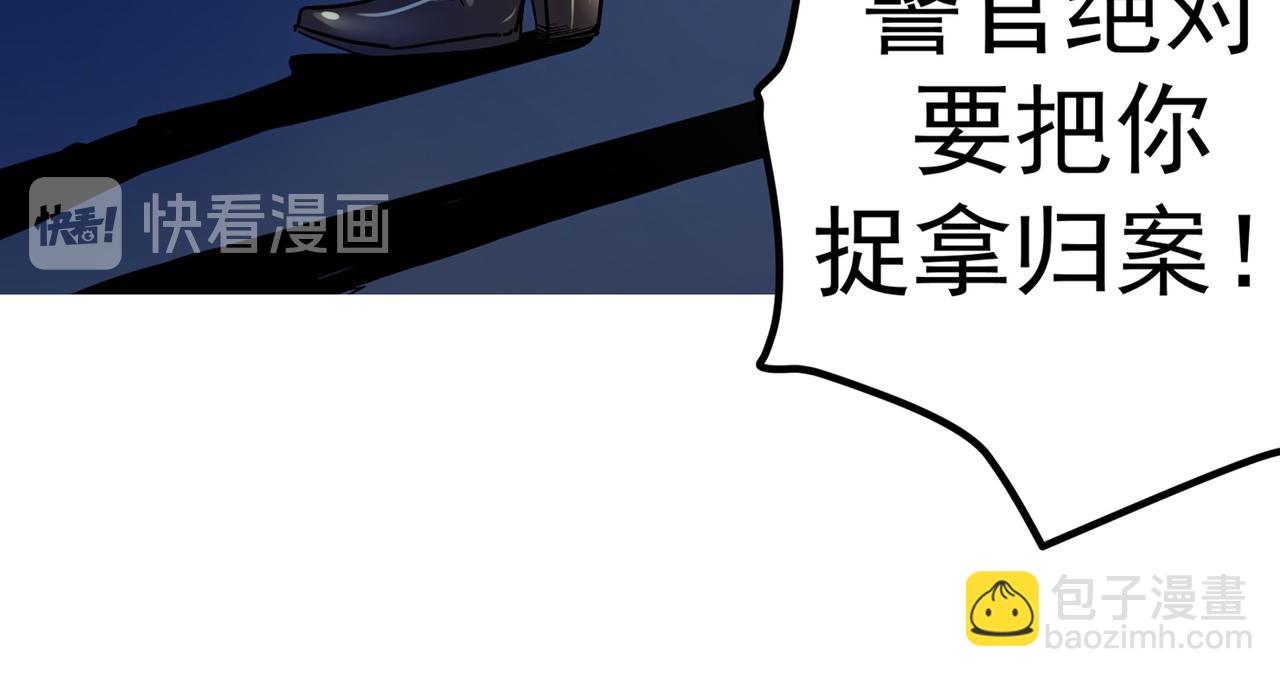 🍲最强神医混都市 第33话 麻辣女警 第11页