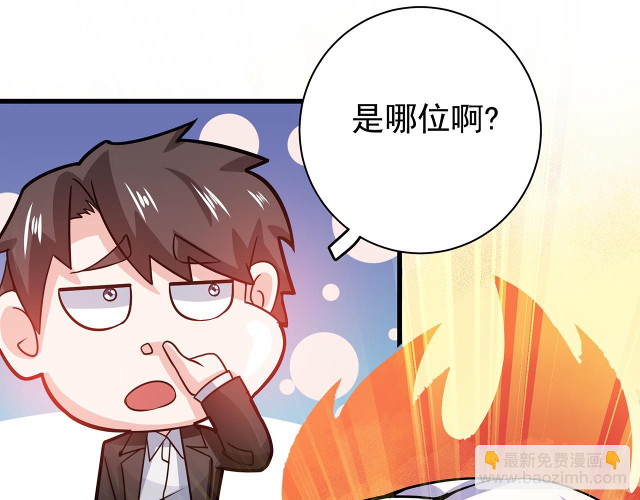 🍲最强神医混都市 第33话 麻辣女警 第14页