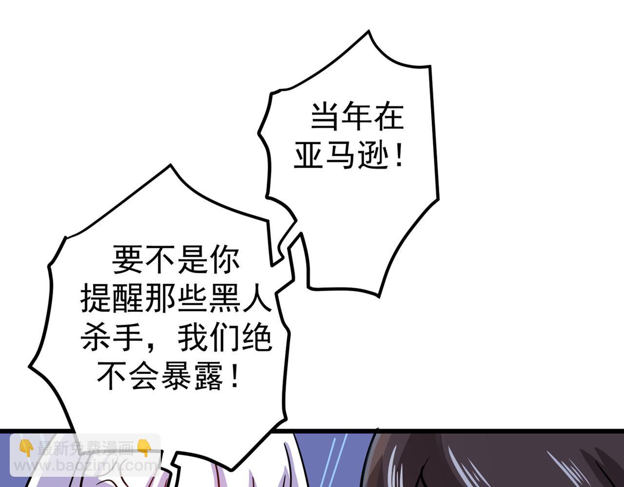 🍲最强神医混都市 第33话 麻辣女警 第18页