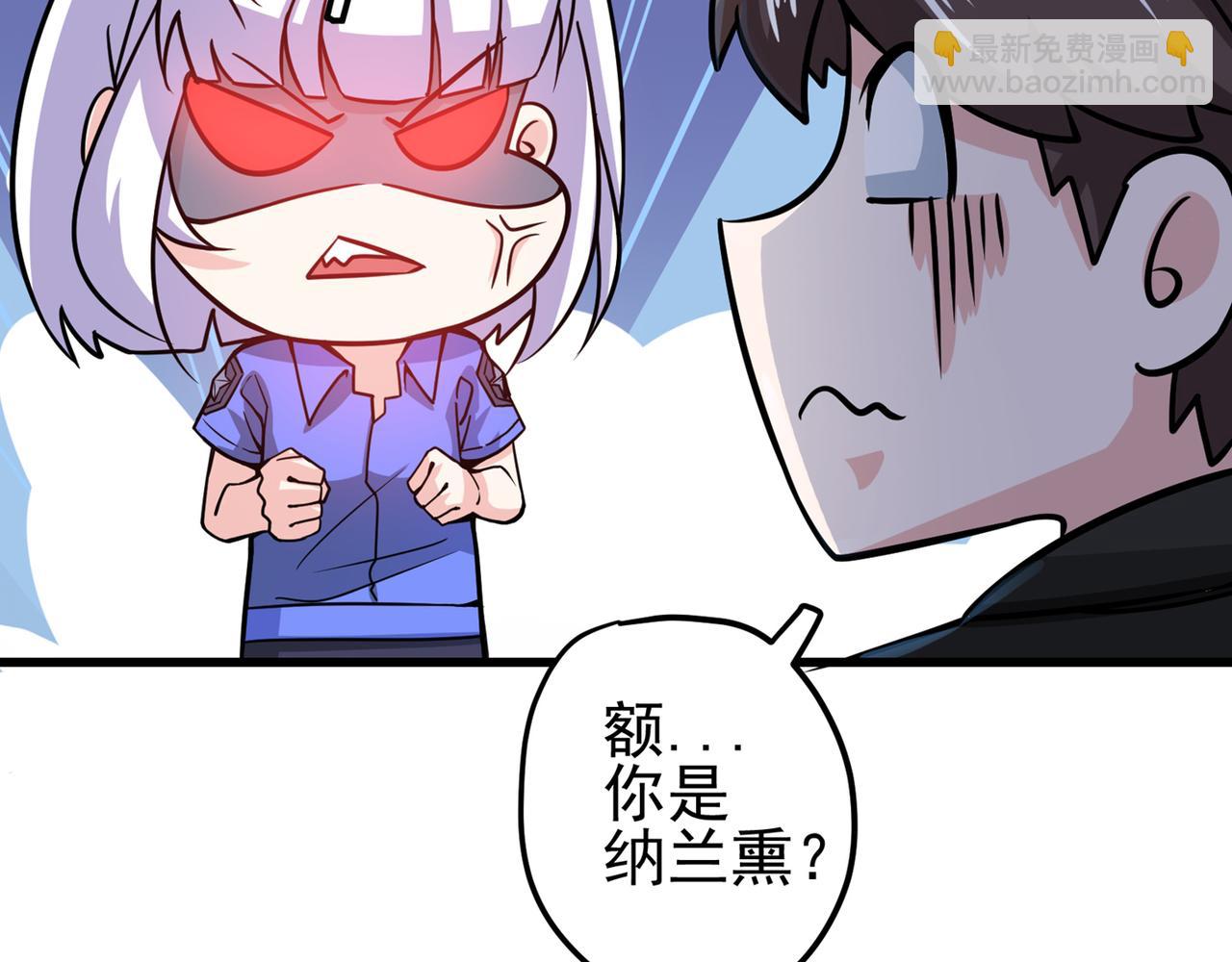 🍲最强神医混都市 第33话 麻辣女警 第19页