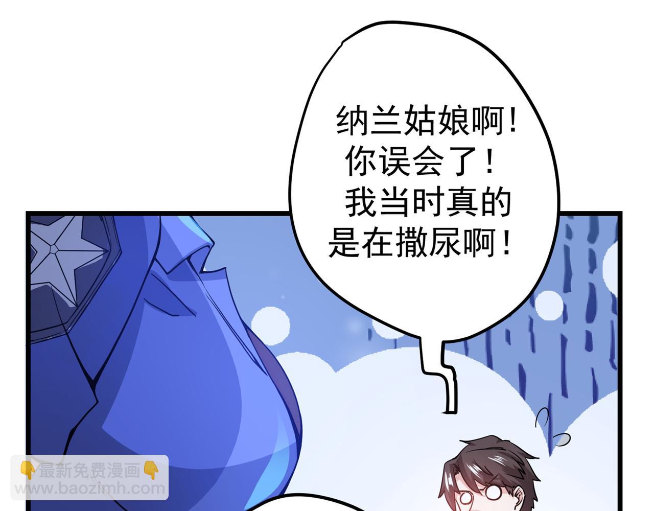 🍲最强神医混都市 第33话 麻辣女警 第21页