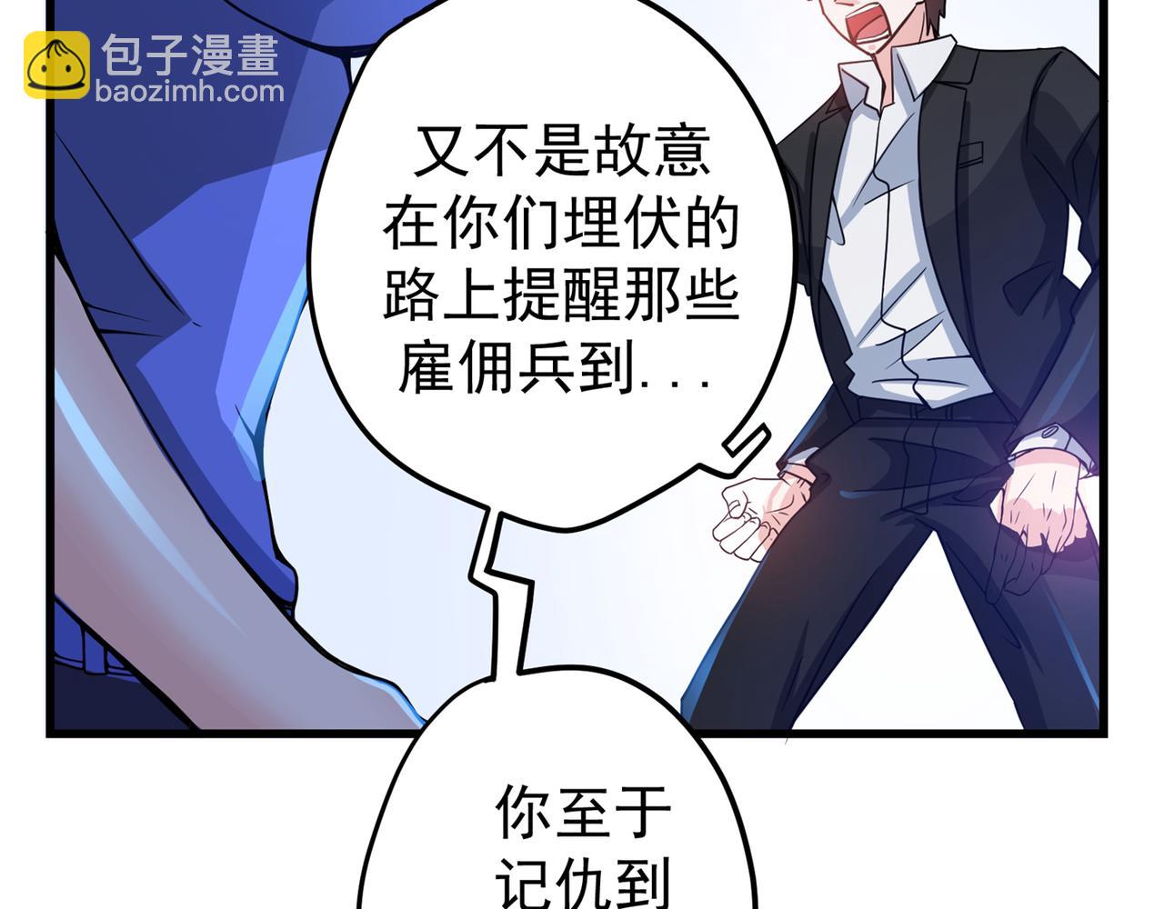 🍲最强神医混都市 第33话 麻辣女警 第22页