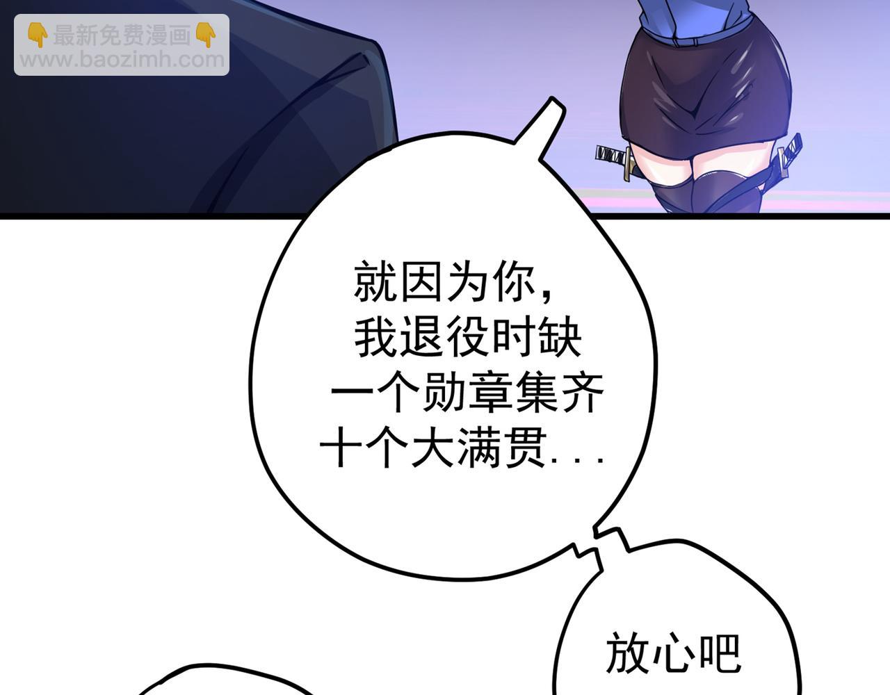 🍲最强神医混都市 第33话 麻辣女警 第25页