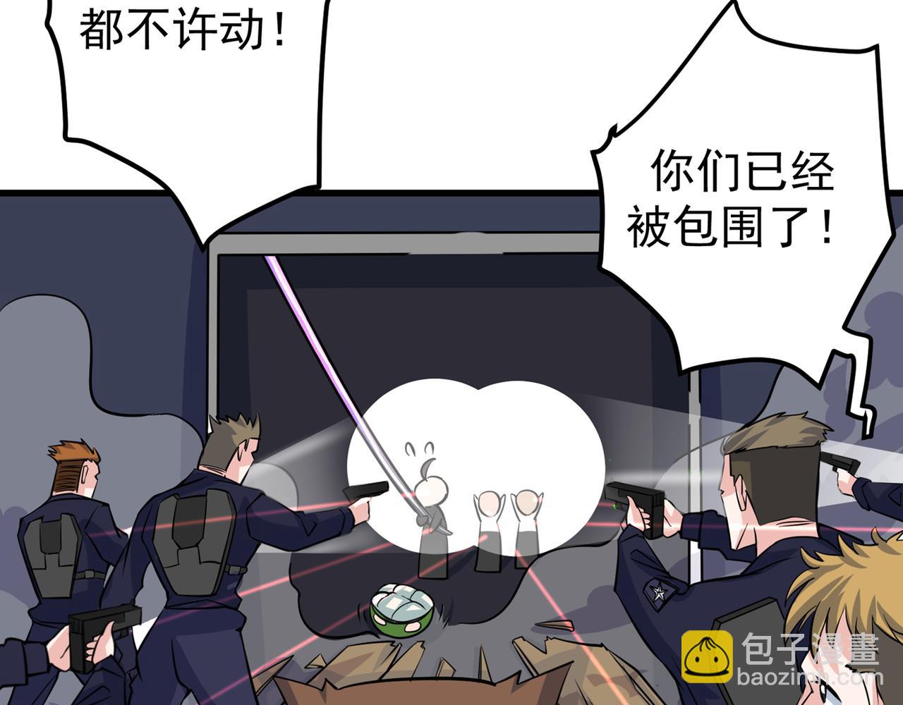 🍲最强神医混都市 第33话 麻辣女警 第3页