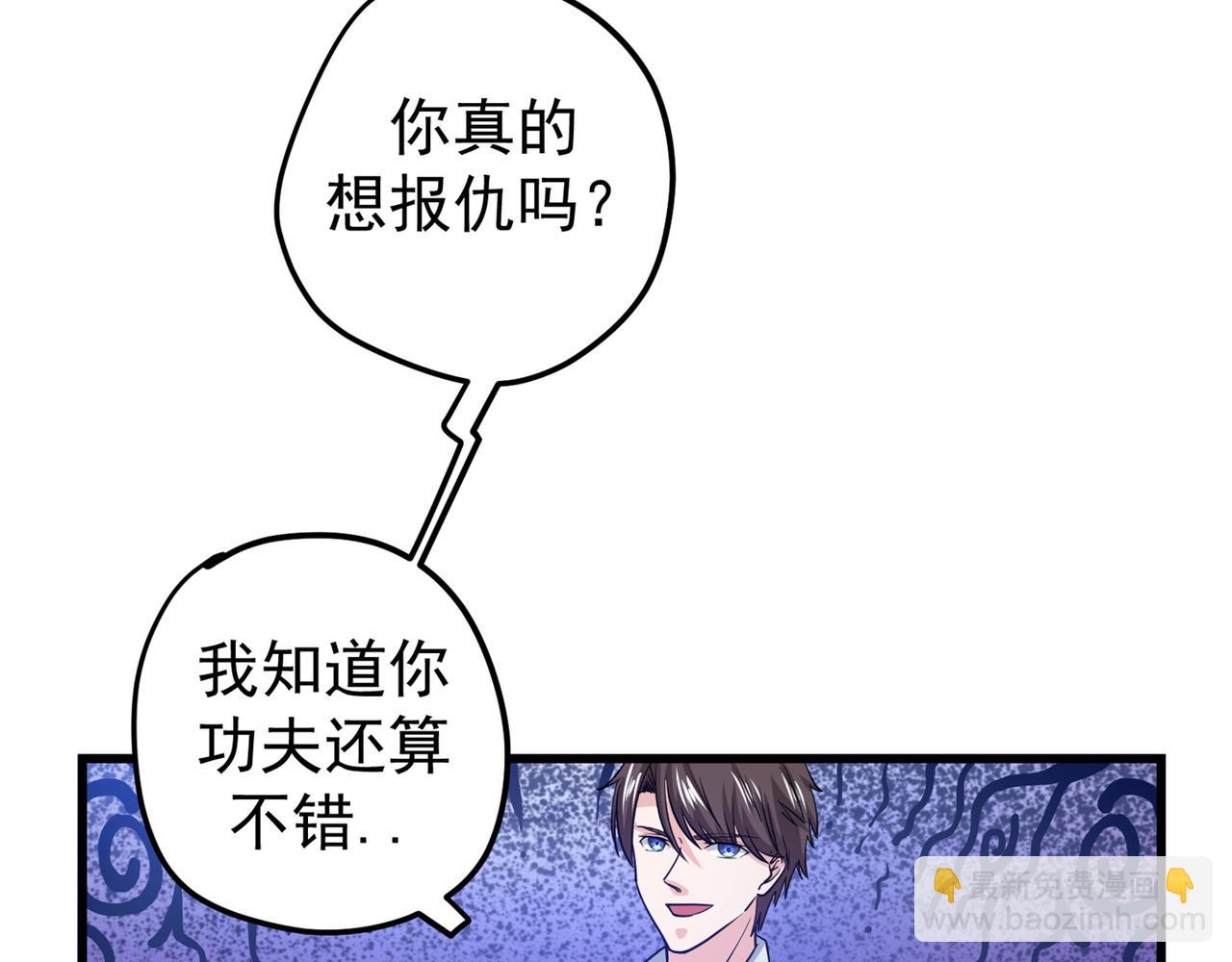🍲最强神医混都市 第33话 麻辣女警 第33页