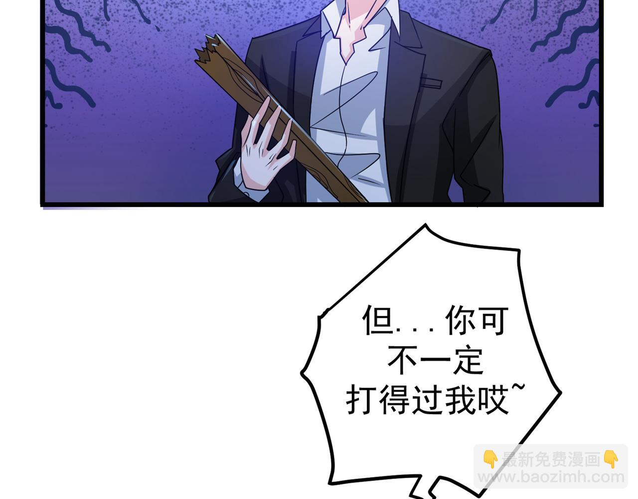 🍲最强神医混都市 第33话 麻辣女警 第34页