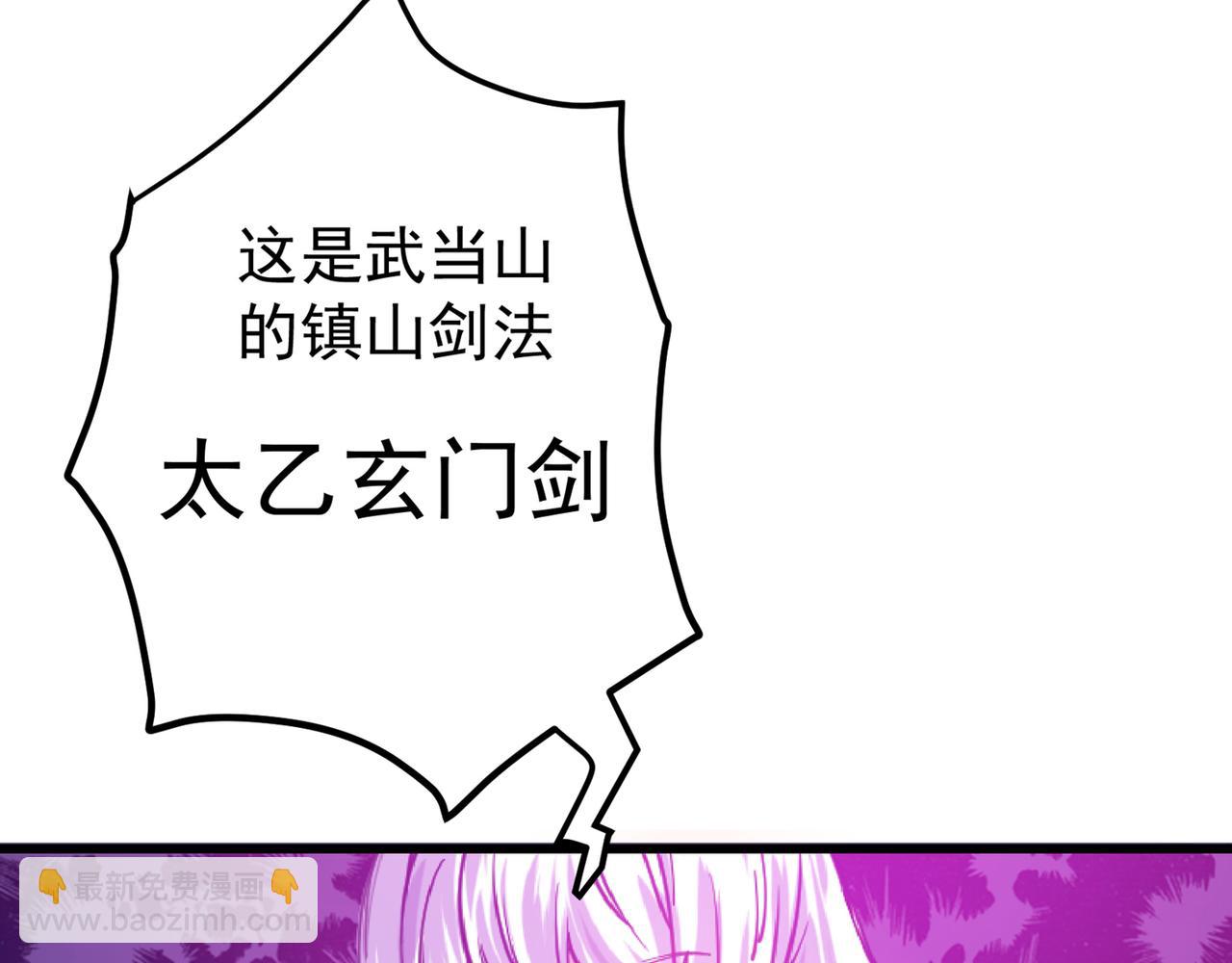 🍲最强神医混都市 第33话 麻辣女警 第45页