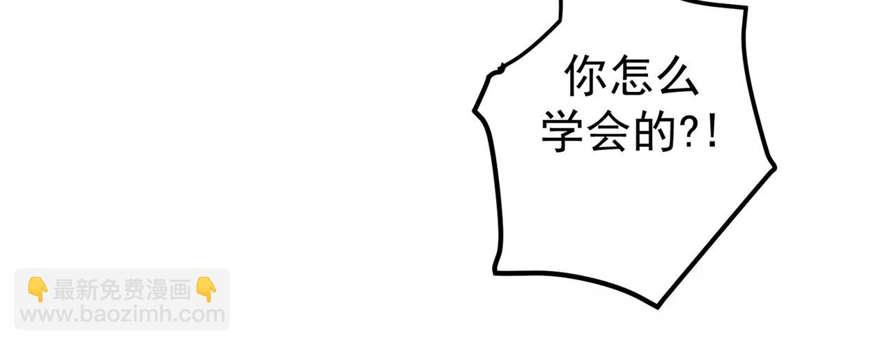 🍲最强神医混都市 第33话 麻辣女警 第47页