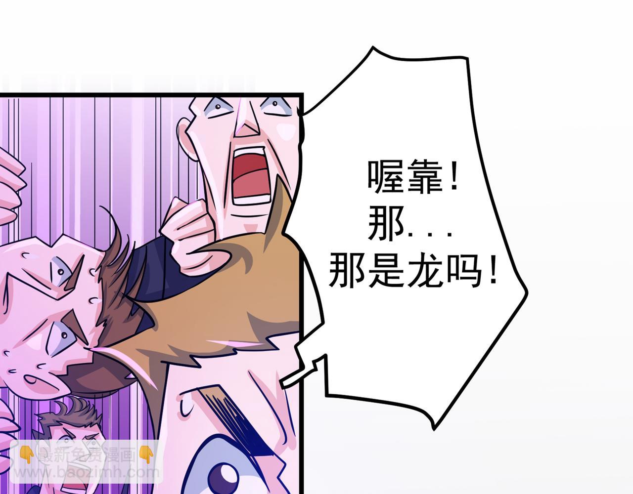 🍲最强神医混都市 第33话 麻辣女警 第48页