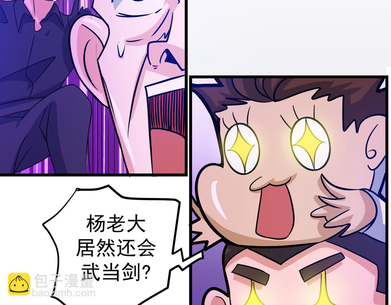 🍲最强神医混都市 第33话 麻辣女警 第49页