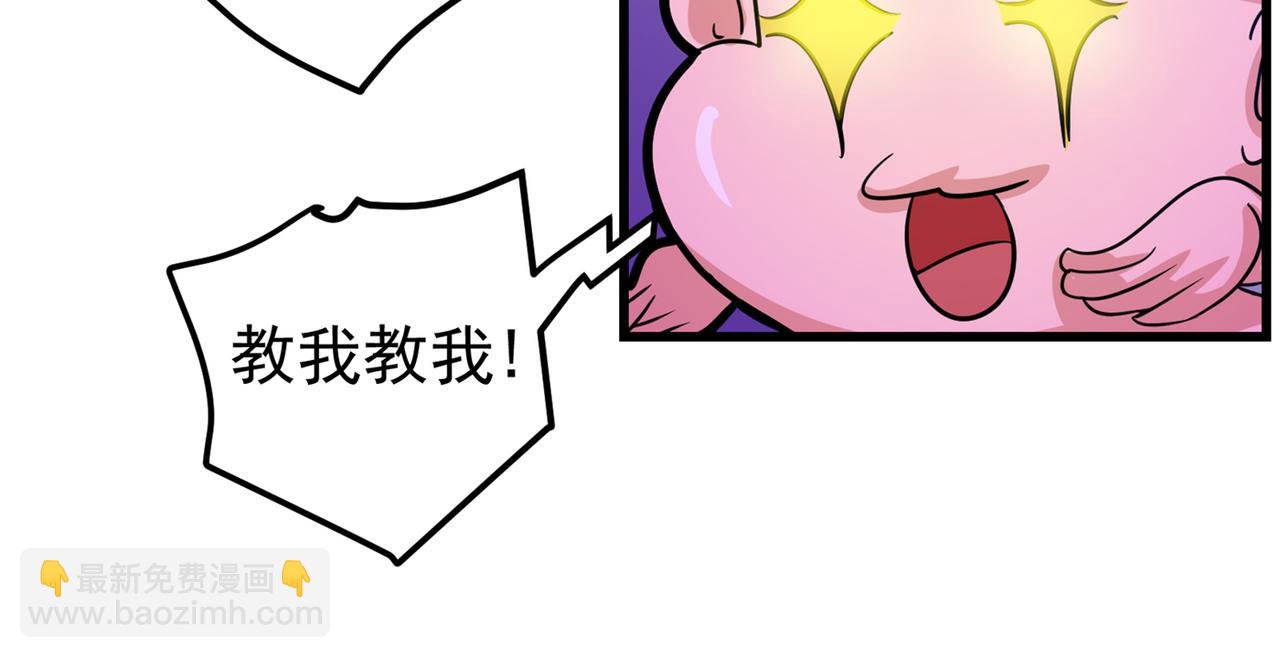 🍲最强神医混都市 第33话 麻辣女警 第50页