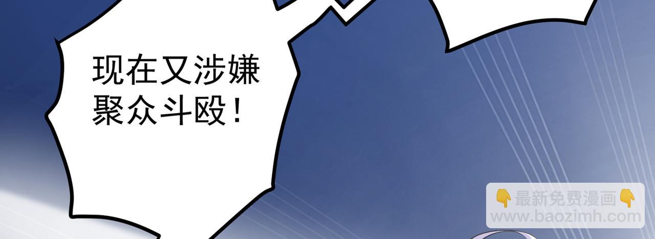 🍲最强神医混都市 第33话 麻辣女警 第7页