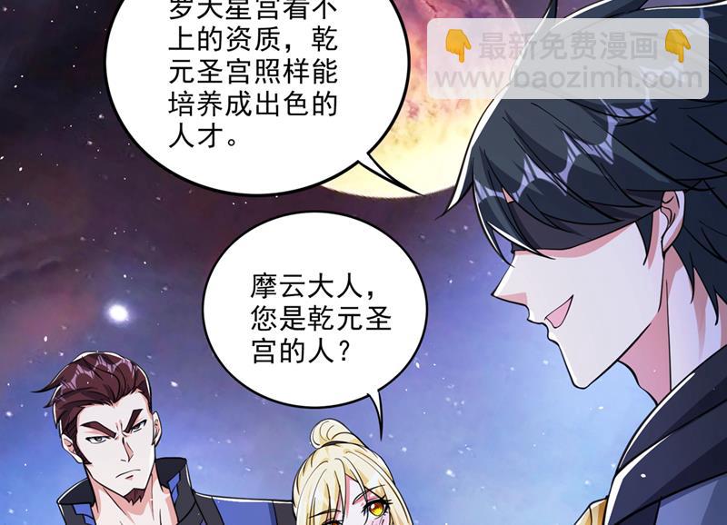 🍲最强神医混都市 好久不见，紫凝 第22页