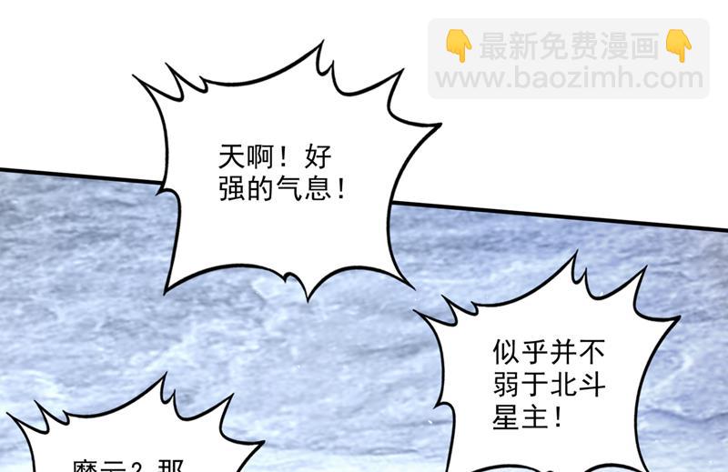 🍲最强神医混都市 好久不见，紫凝 第24页