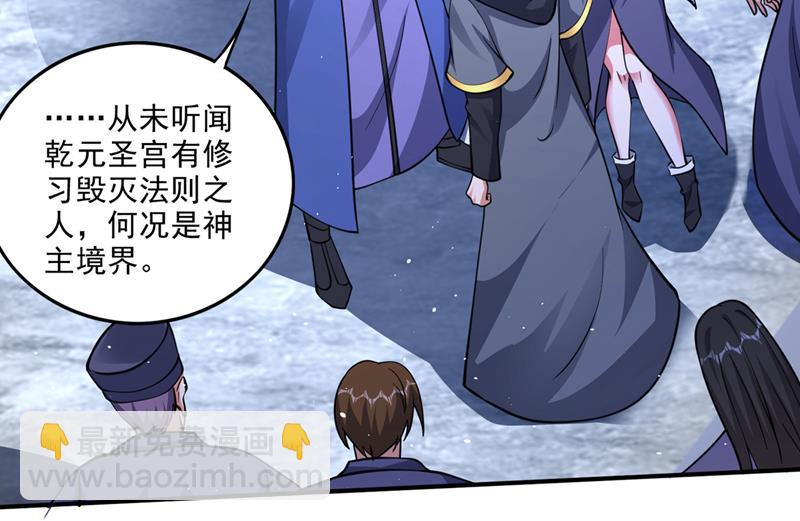 🍲最强神医混都市 好久不见，紫凝 第26页