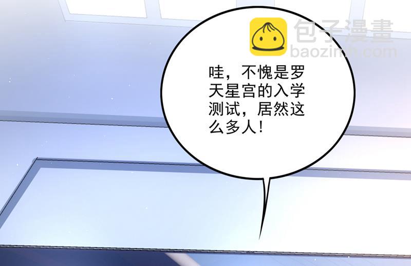 🍲最强神医混都市 好久不见，紫凝 第3页