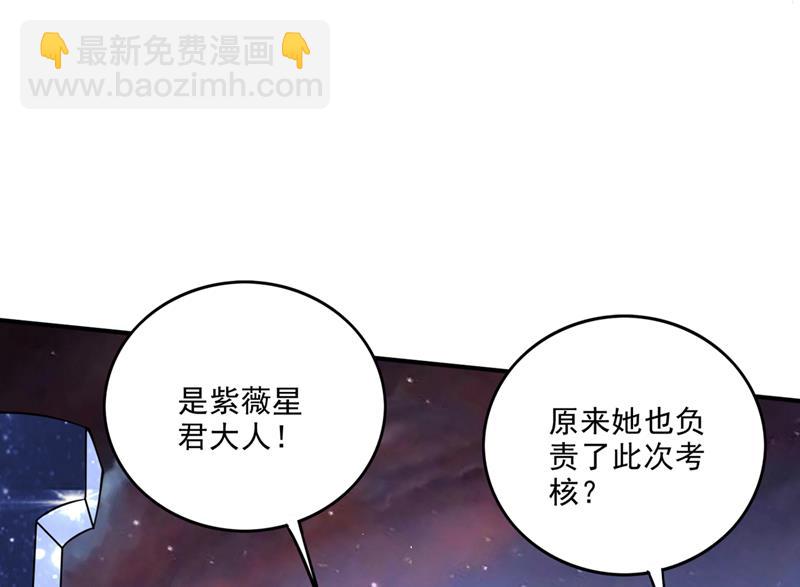 🍲最强神医混都市 好久不见，紫凝 第32页