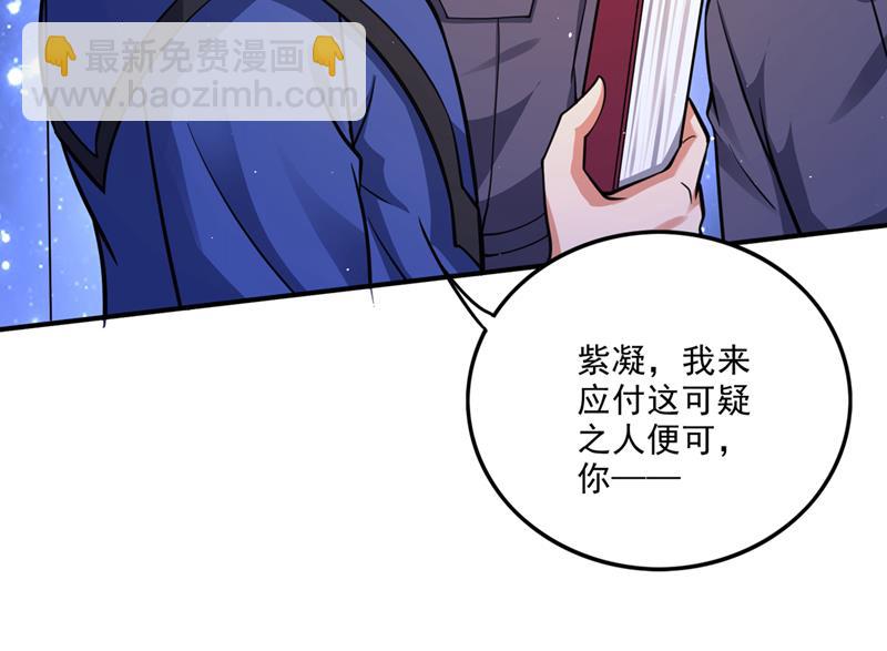 🍲最强神医混都市 好久不见，紫凝 第34页