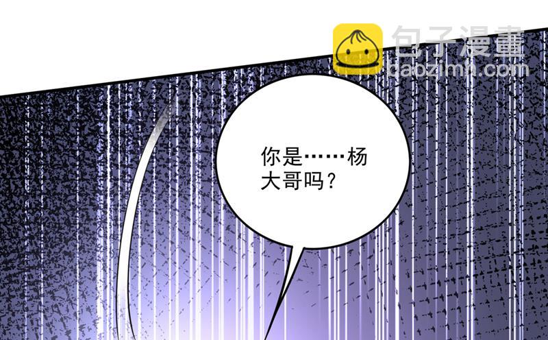 🍲最强神医混都市 好久不见，紫凝 第35页