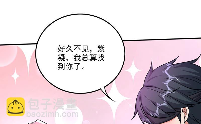 🍲最强神医混都市 好久不见，紫凝 第38页