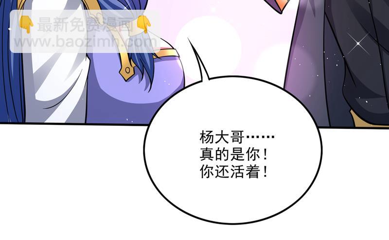 🍲最强神医混都市 好久不见，紫凝 第40页