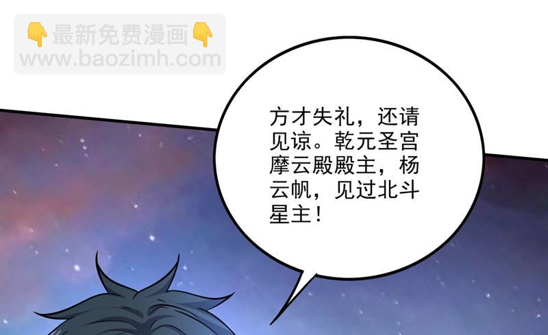 🍲最强神医混都市 好久不见，紫凝 第42页