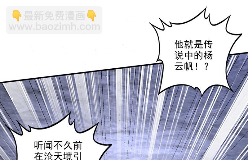 🍲最强神医混都市 好久不见，紫凝 第45页