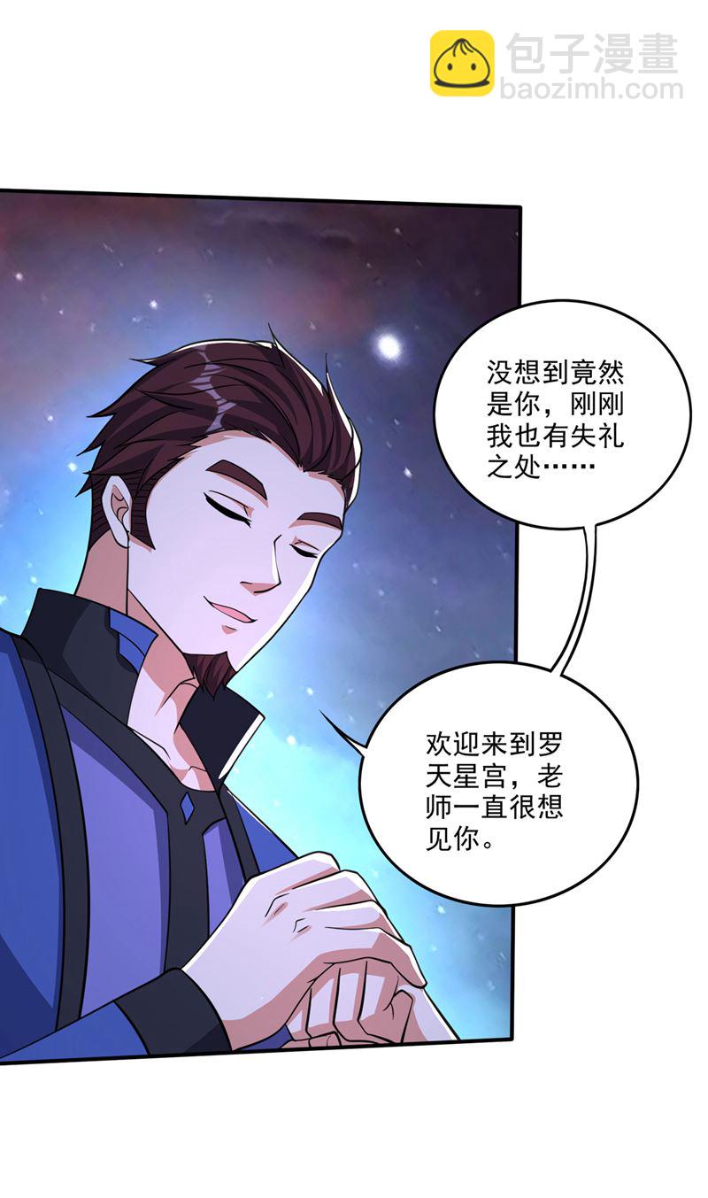🍲最强神医混都市 好久不见，紫凝 第49页