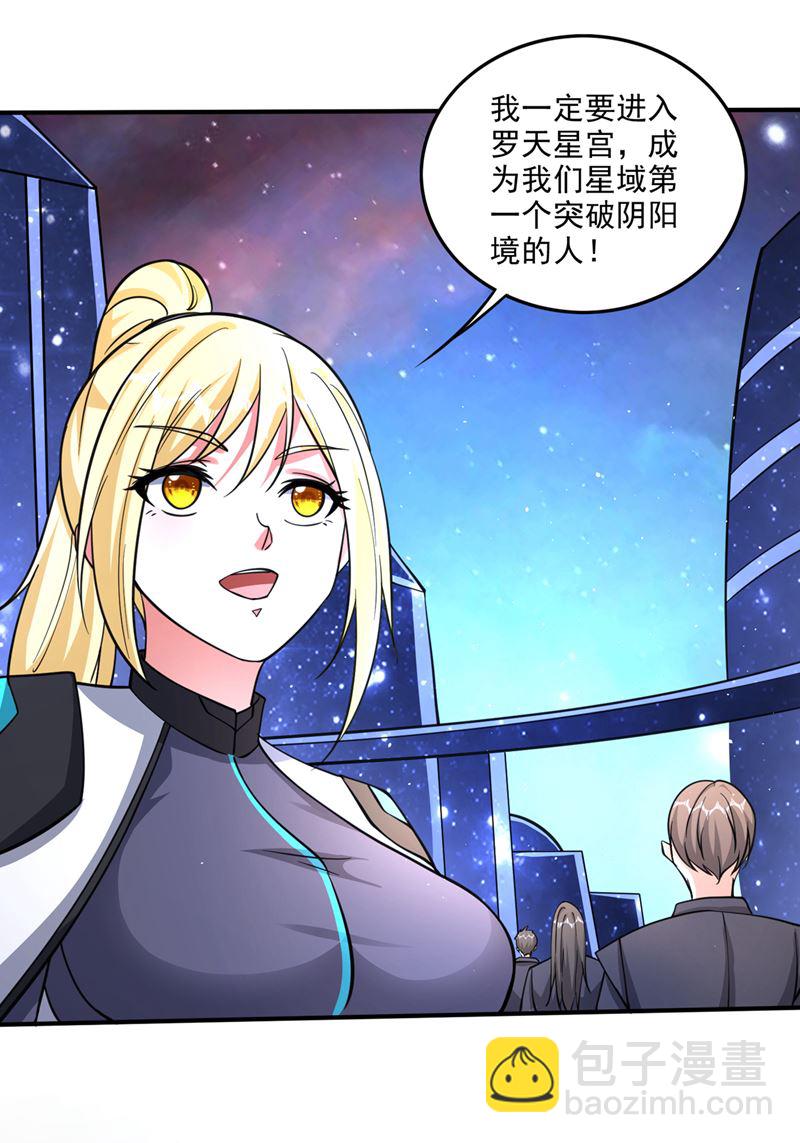 🍲最强神医混都市 好久不见，紫凝 第6页