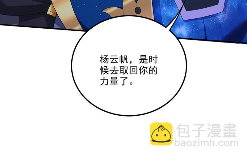 🍲最强神医混都市 恢复肉身！ 第11页
