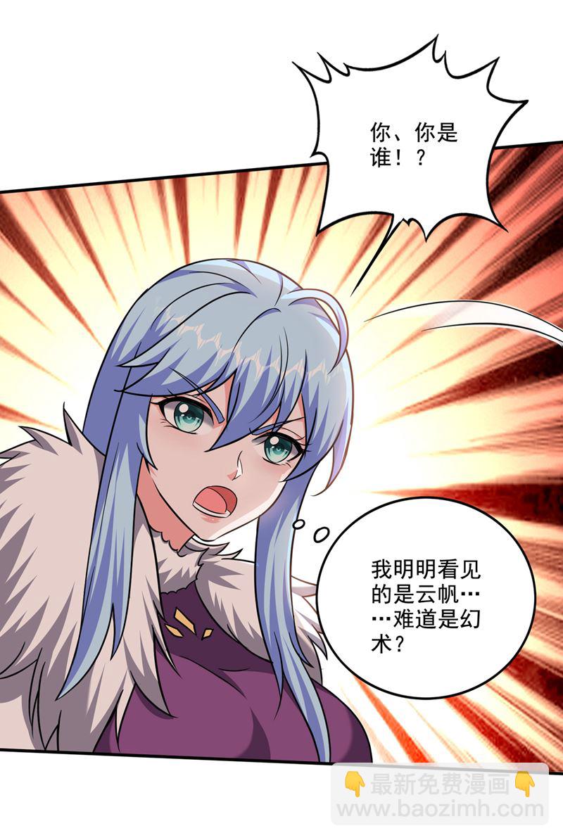 🍲最强神医混都市 轻雪！等我！ 第18页