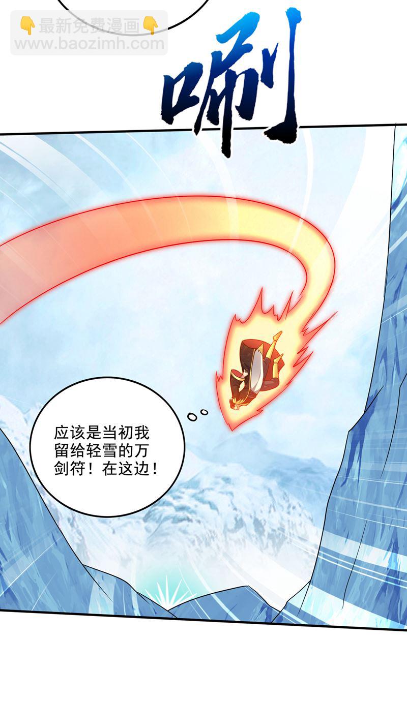 🍲最强神医混都市 轻雪！等我！ 第21页