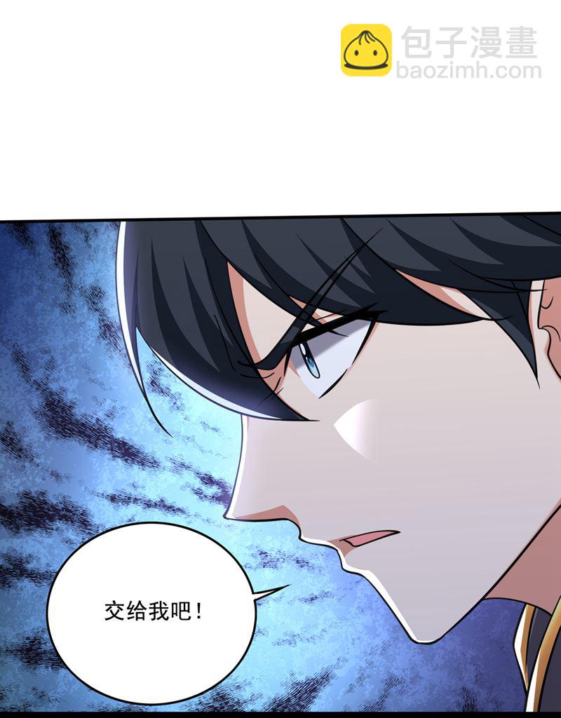 🍲最强神医混都市 轻雪！等我！ 第3页