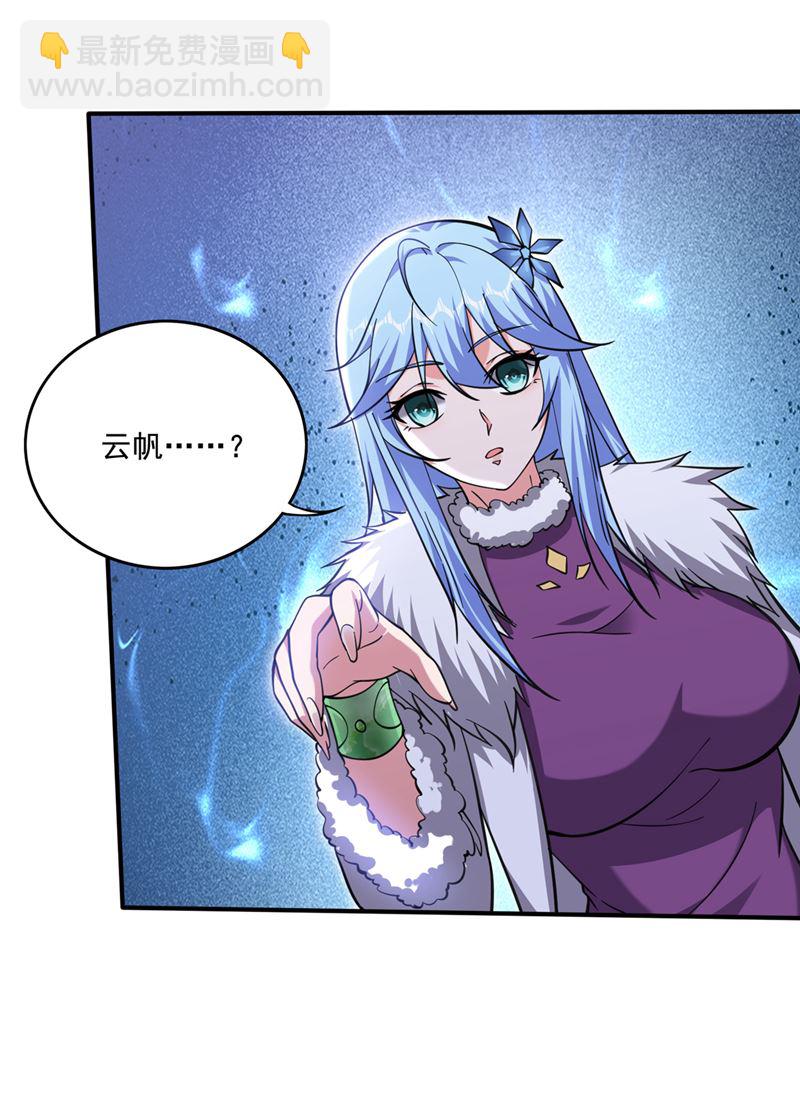 🍲最强神医混都市 轻雪！等我！ 第8页