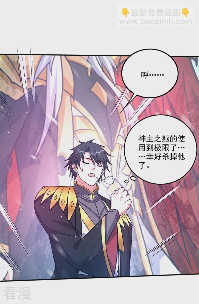 🍲最强神医混都市 第327话 谁都不能动我老婆！ 第25页