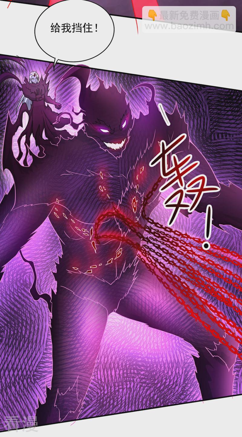 🍲最强神医混都市 第327话 谁都不能动我老婆！ 第3页