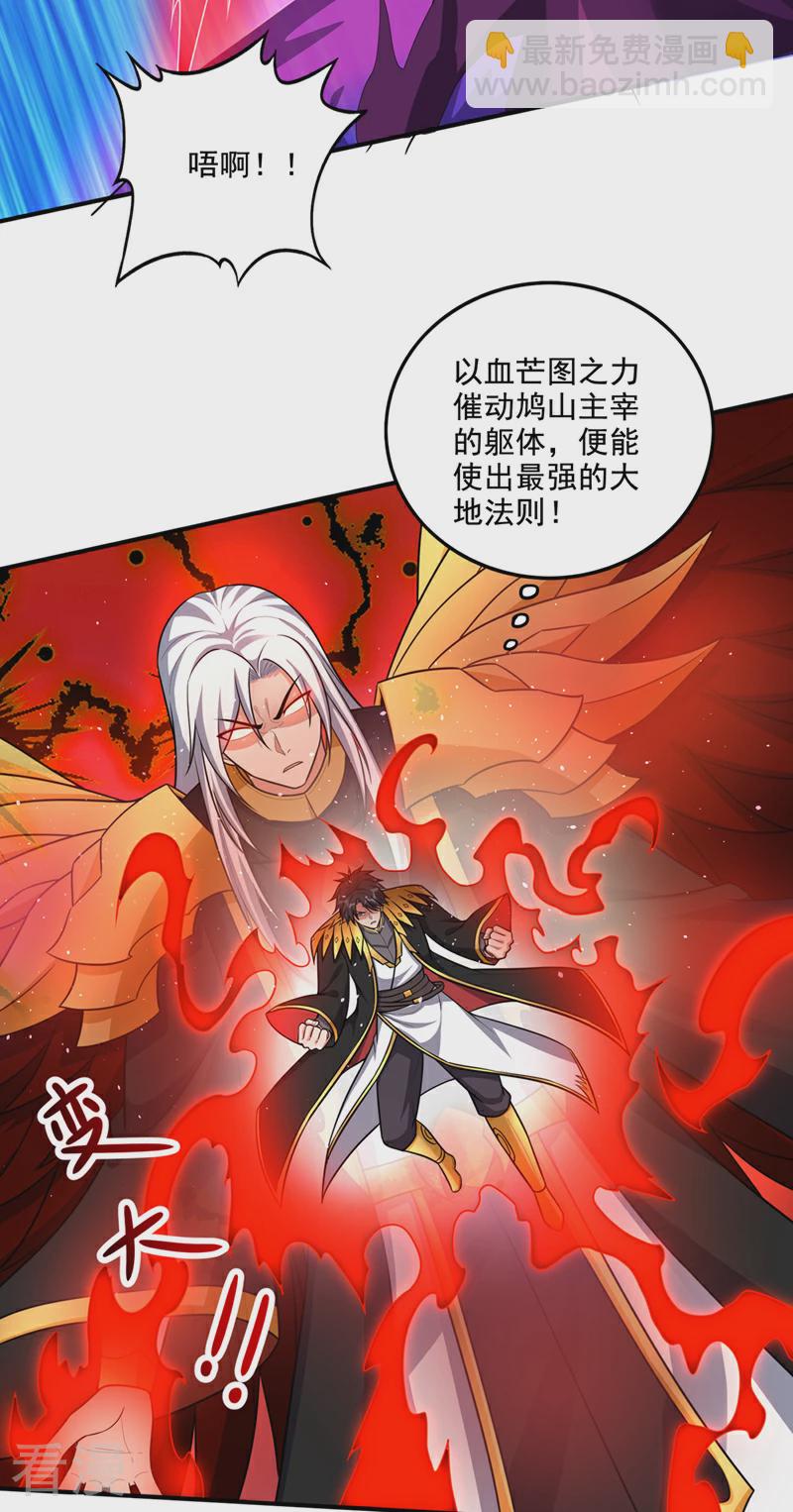 🍲最强神医混都市 第327话 谁都不能动我老婆！ 第6页