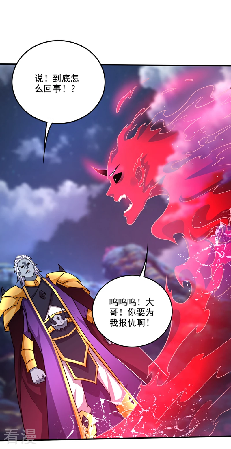🍲最强神医混都市 第329话 这里是古佛秘境？ 第1页