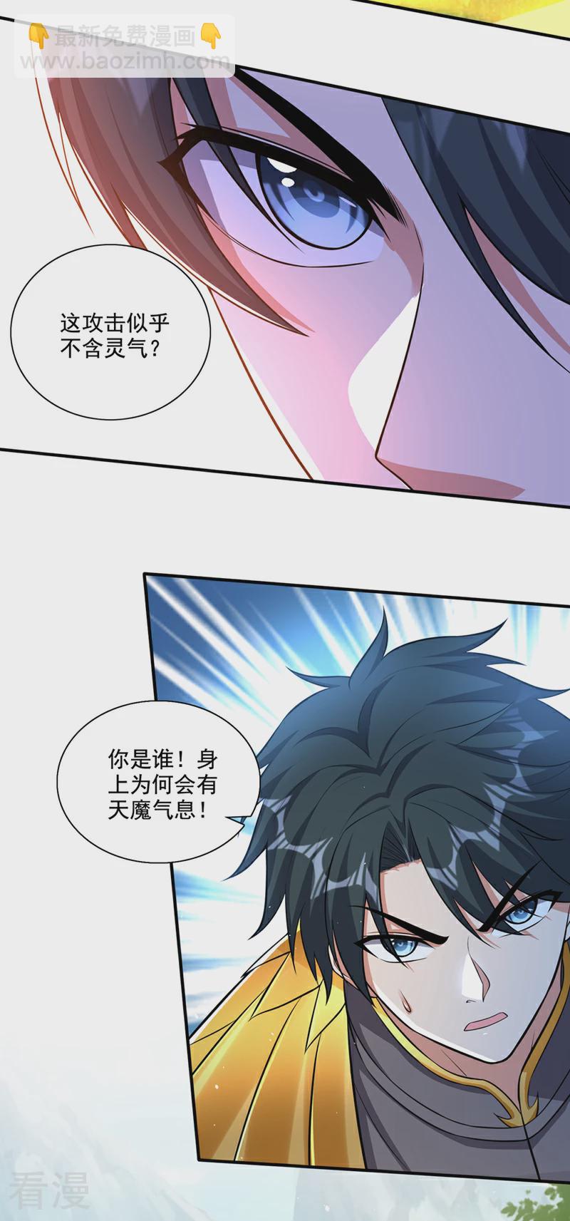 🍲最强神医混都市 第329话 这里是古佛秘境？ 第12页