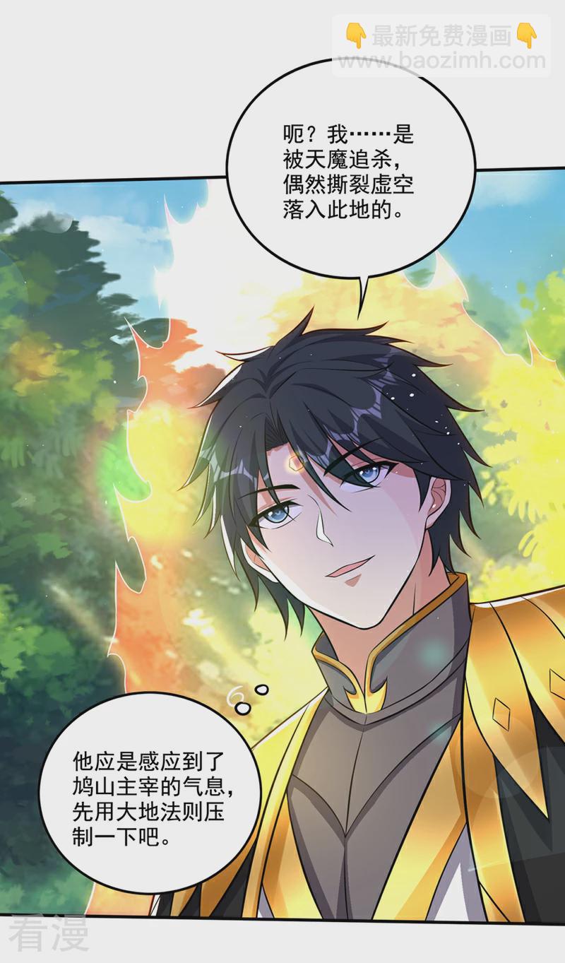 🍲最强神医混都市 第329话 这里是古佛秘境？ 第14页